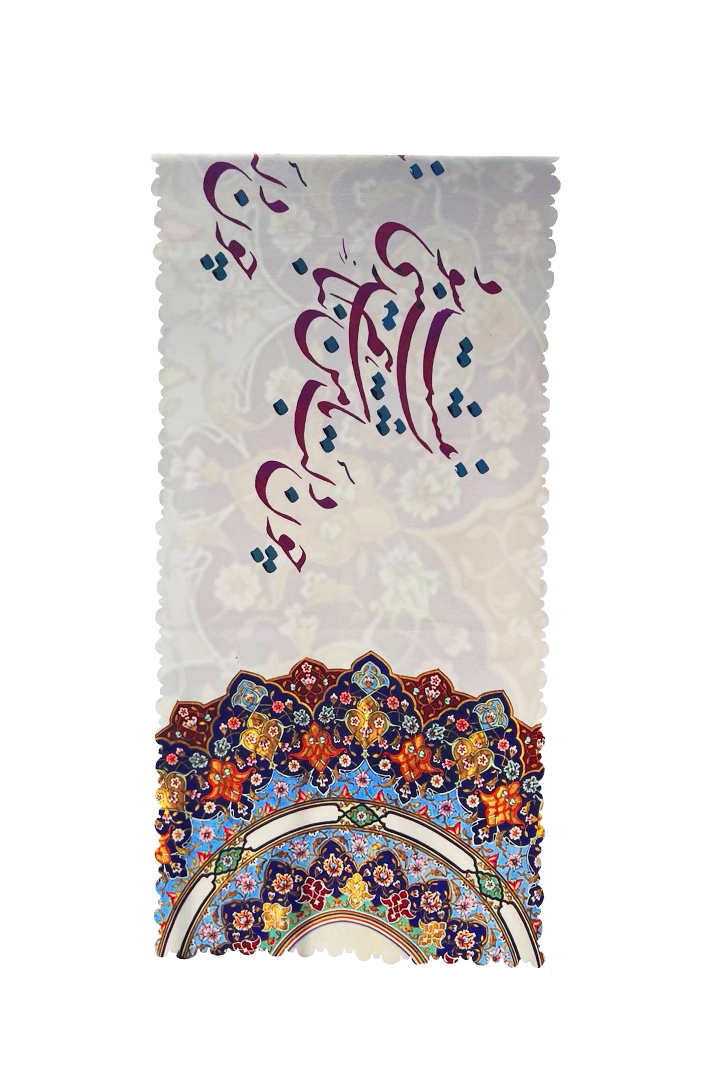 Persian Elegance Calligraphy Table Runner